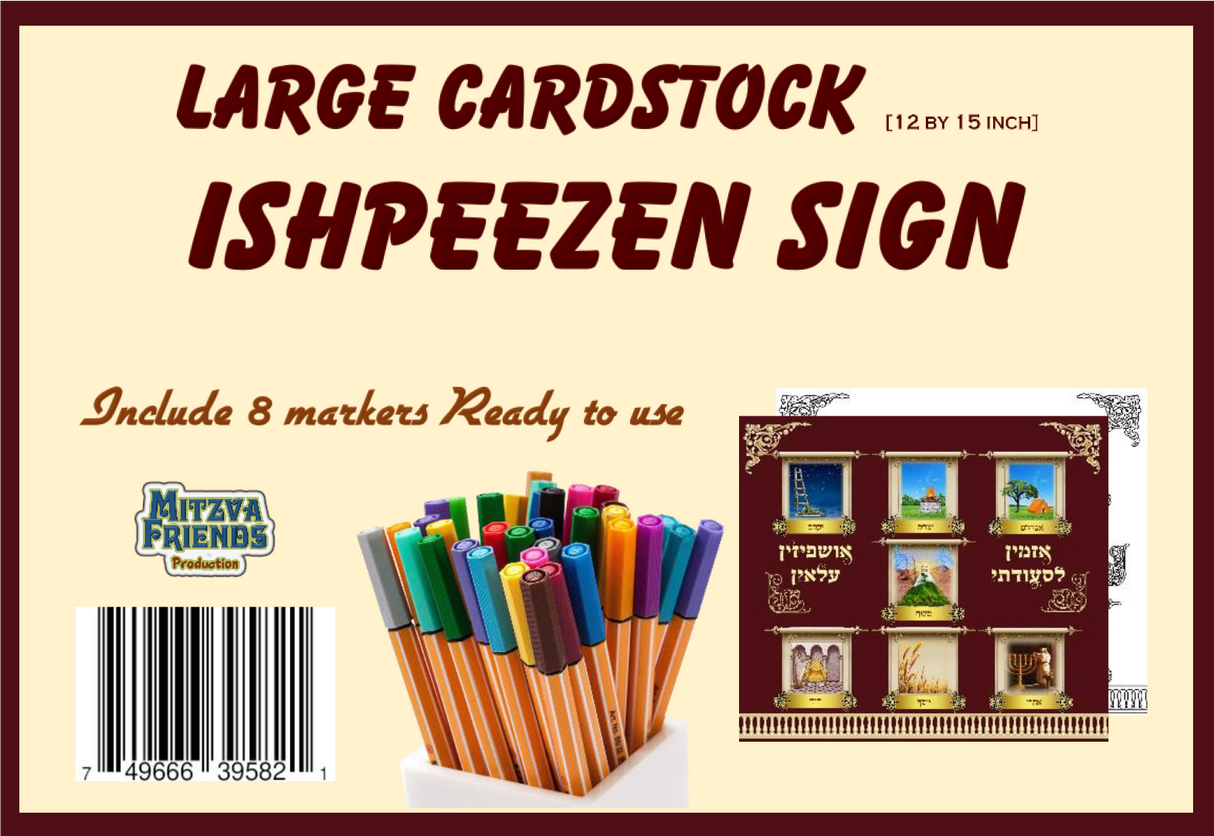 Ushpizin Hard Large Coloring Board - LEHADAR