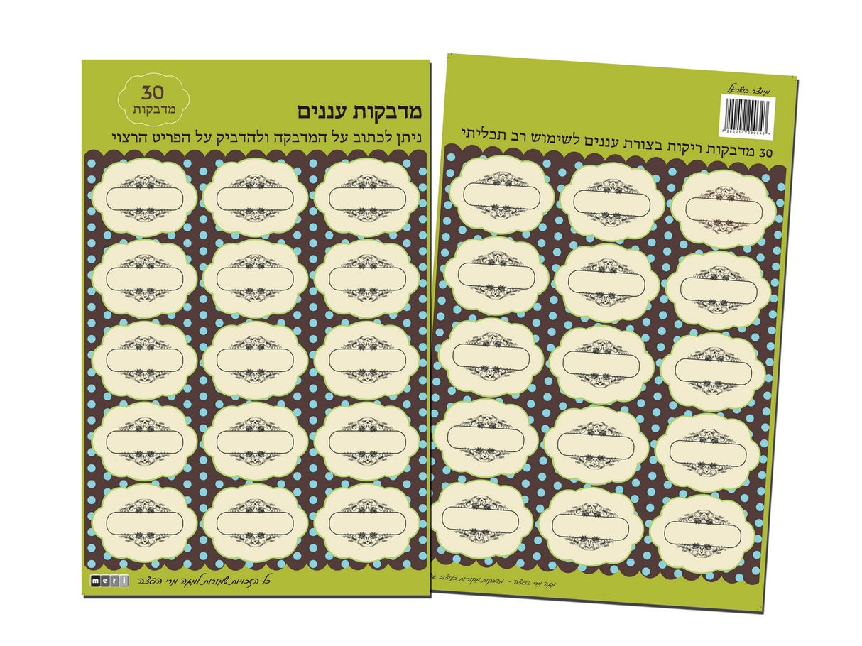 Cloud Shape Blank Stickers 30 per pack - LEHADAR