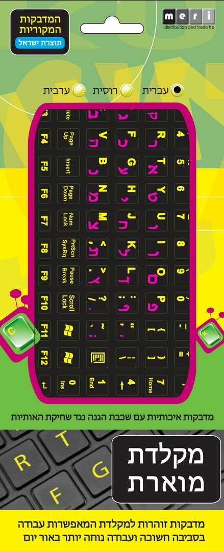Hebrew \ English letters Keyboard Stickers glow in the dark on black background Large Font - LEHADAR