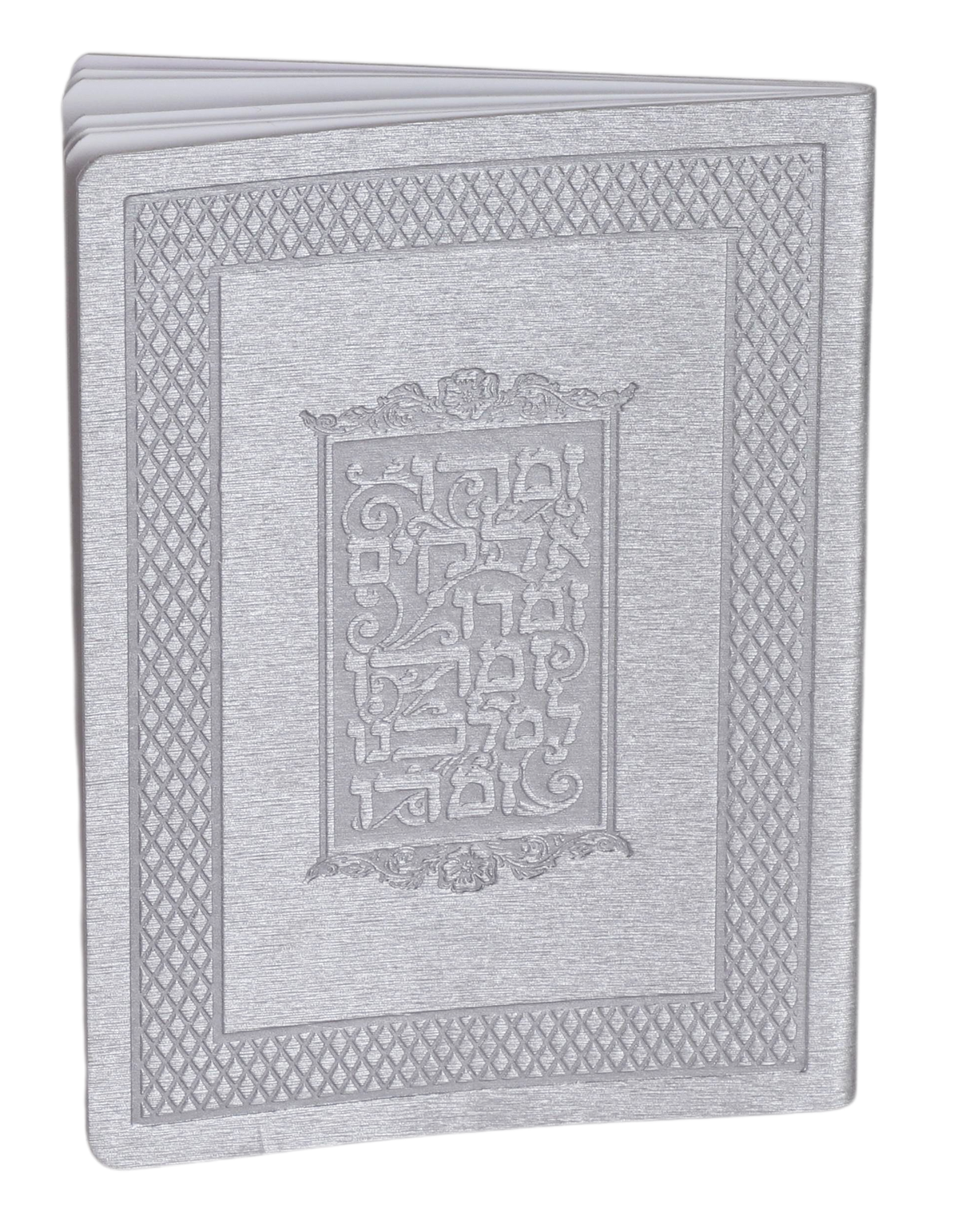 Light Silver Zemiroth Le'Shabbat - LEHADAR