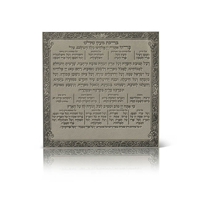 Dark Grey Meiyan Shalosh Magnet - LEHADAR