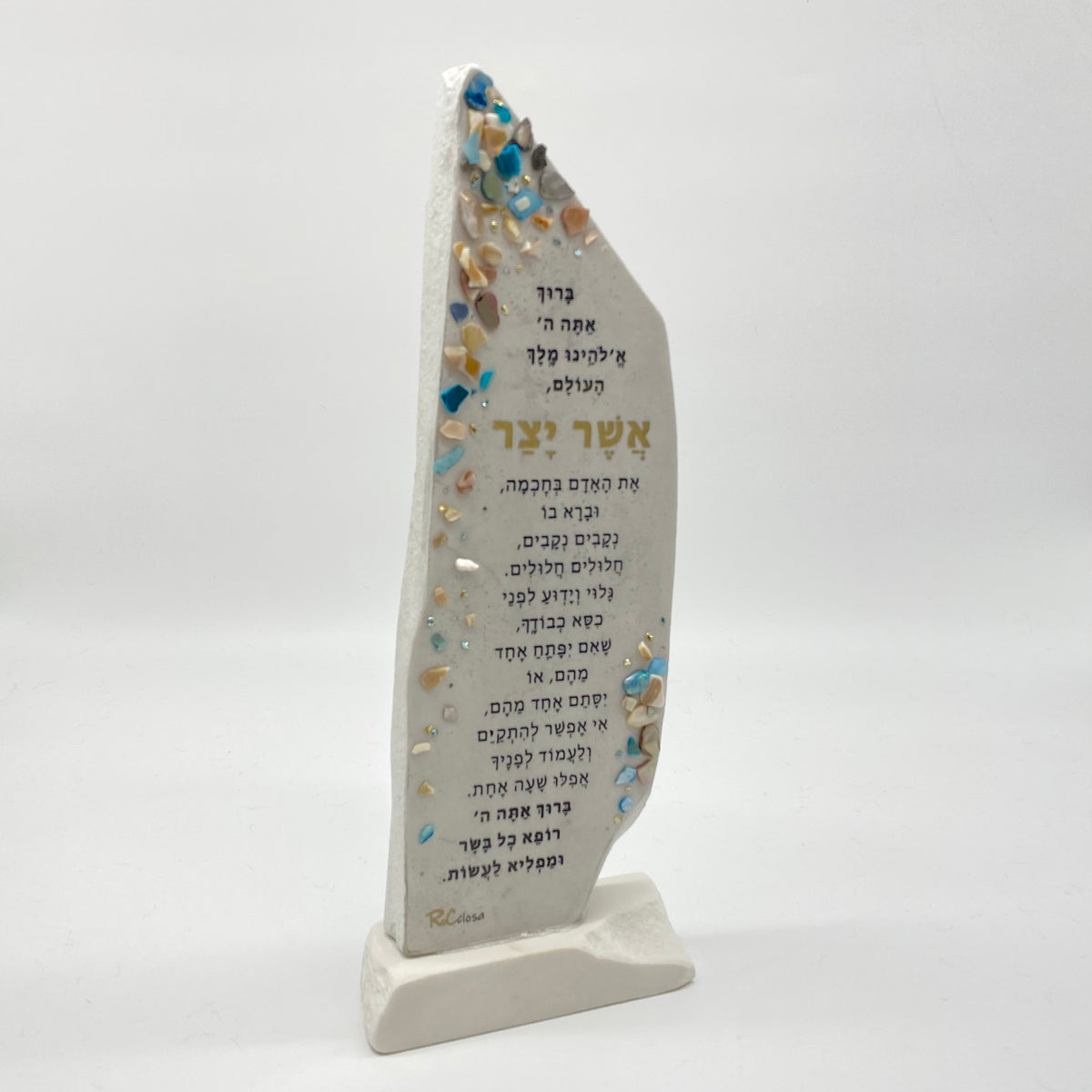Asher Yatzar – אשר יצר | Sculptural Stone Judaica Artwork