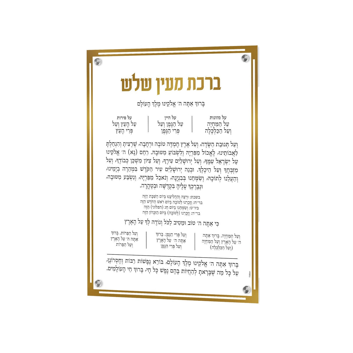 Simplistic Al Hamichya - LEHADAR