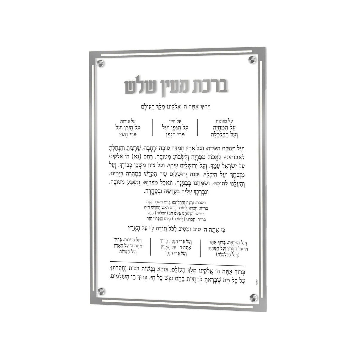 Simplistic Al Hamichya - LEHADAR