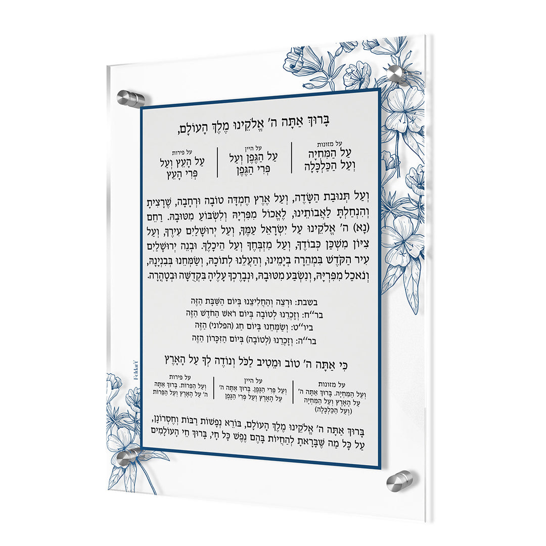 Floral Al Hamichya - LEHADAR