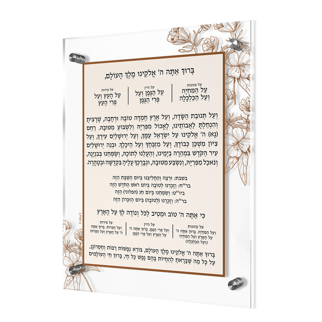 Floral Al Hamichya - LEHADAR