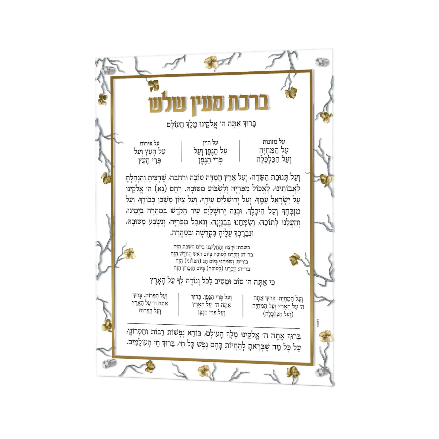 Golden Branch Al Hamichya - LEHADAR