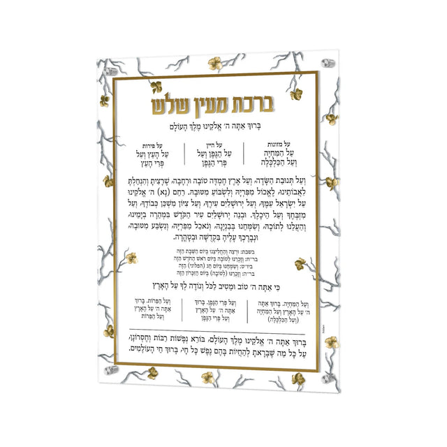 Golden Branch Al Hamichya - LEHADAR