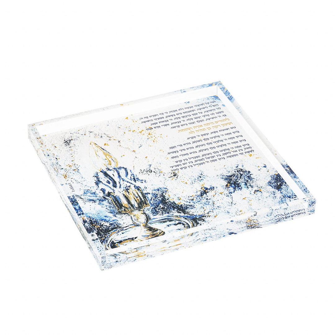 Artwork Havdalah Tray (Edut Mizarch) - LEHADAR