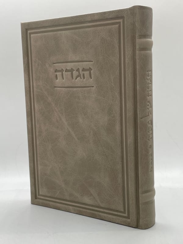 Antique Leather Haggadah Mesivta-Modern Design, Taupe