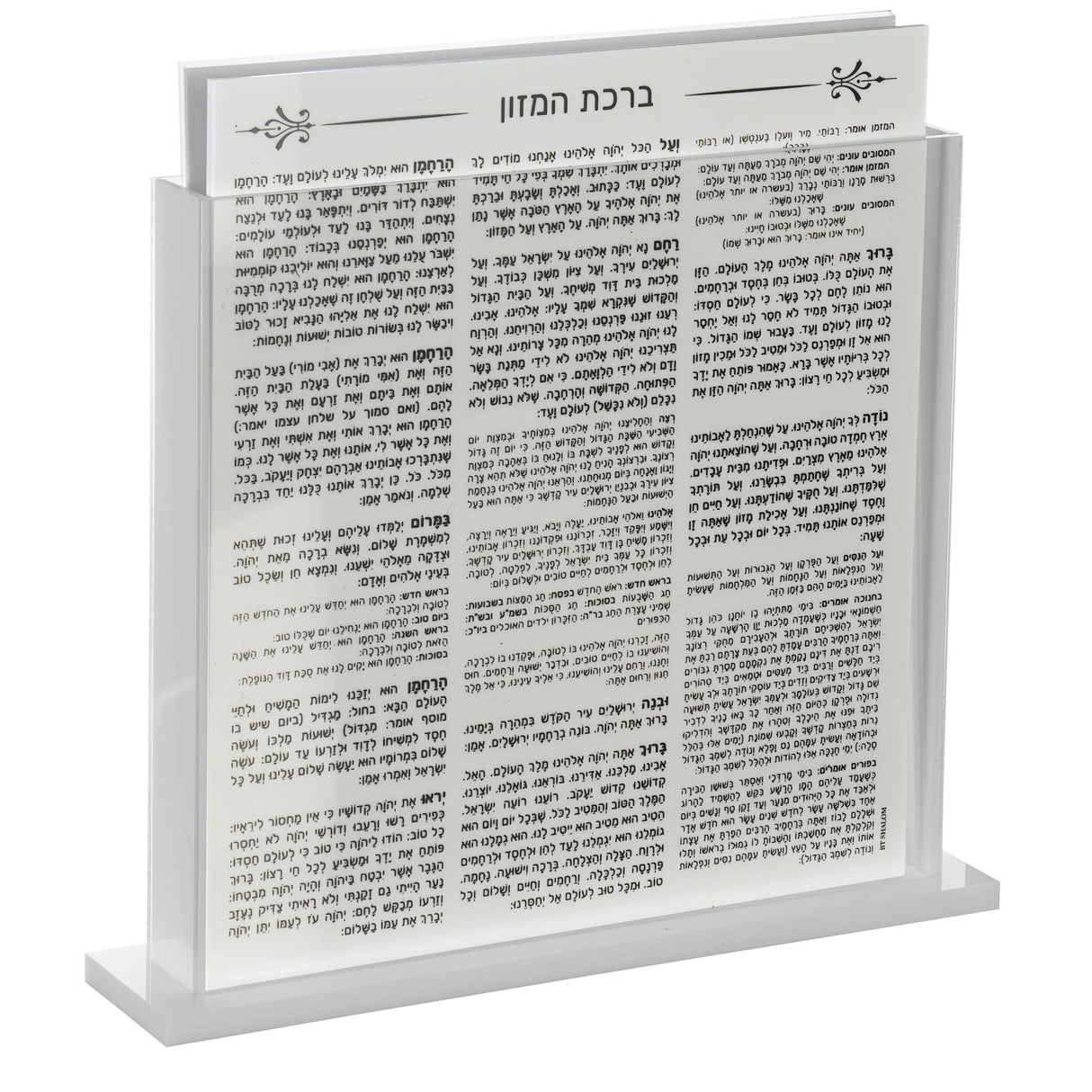 Lucite Birchas Hamazon Cards Set of 8 Ashkenaz - LEHADAR