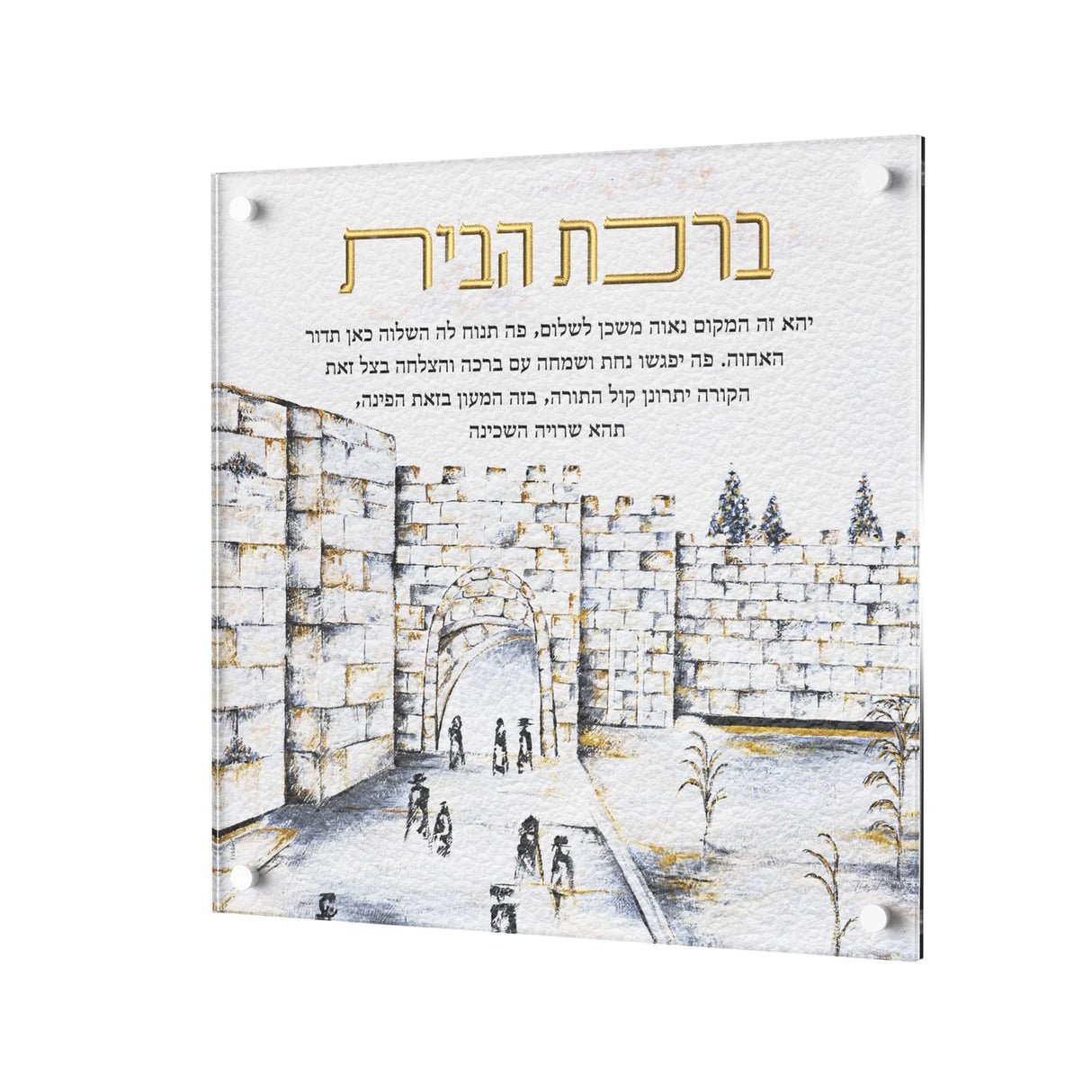 Leatherite Birchas Habayis - Sha'ar Yafo - LEHADAR