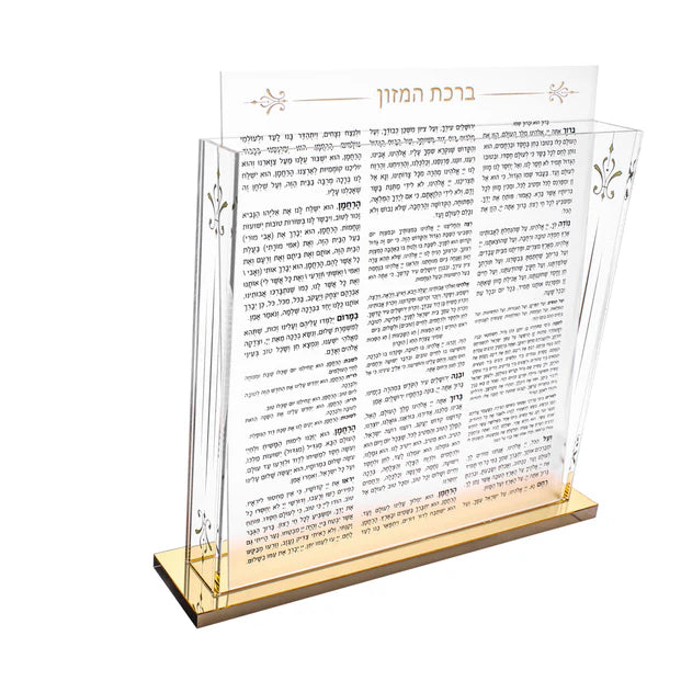 Lucite Bencher Set with 8 Cards - Nusach Ashkenaz - LEHADAR