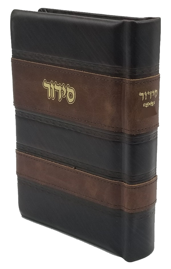 Leather Siddur (Sefard), Stripe Design, size: 5*7 - LEHADAR