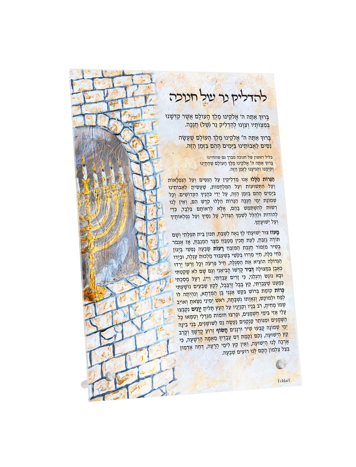 Ancient Yerushalayim Chanukah Brochos Card - LEHADAR