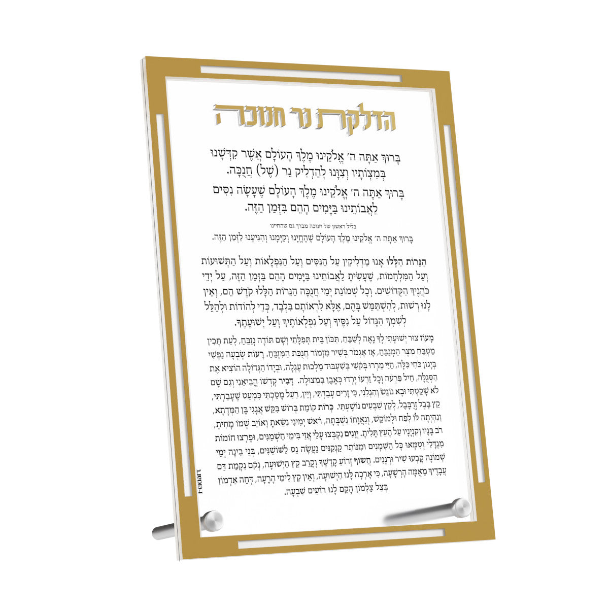 Classic Chanukah Card - LEHADAR