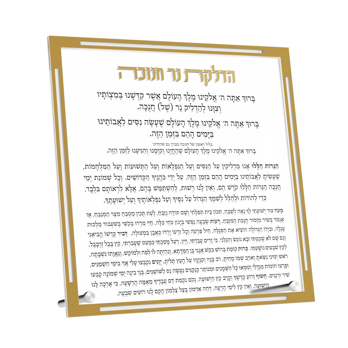 Luxury Classic Chanukah Card - LEHADAR