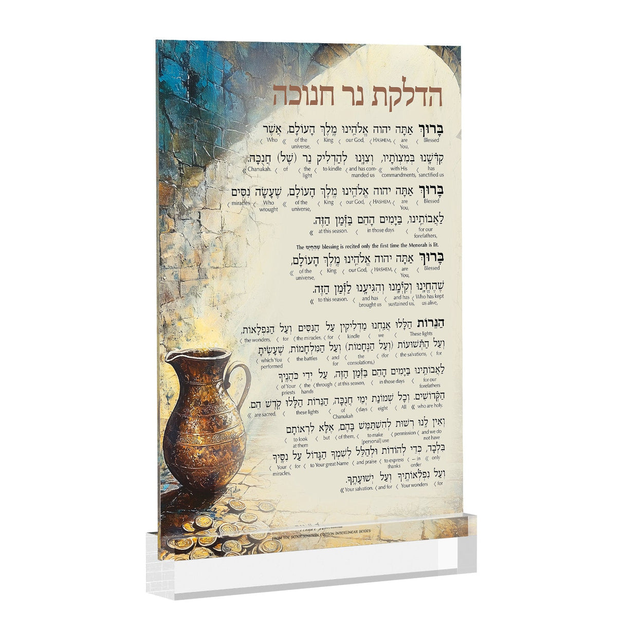 Artscroll Artwork Chanukah Brachos Card - Jerusalem Jug - LEHADAR