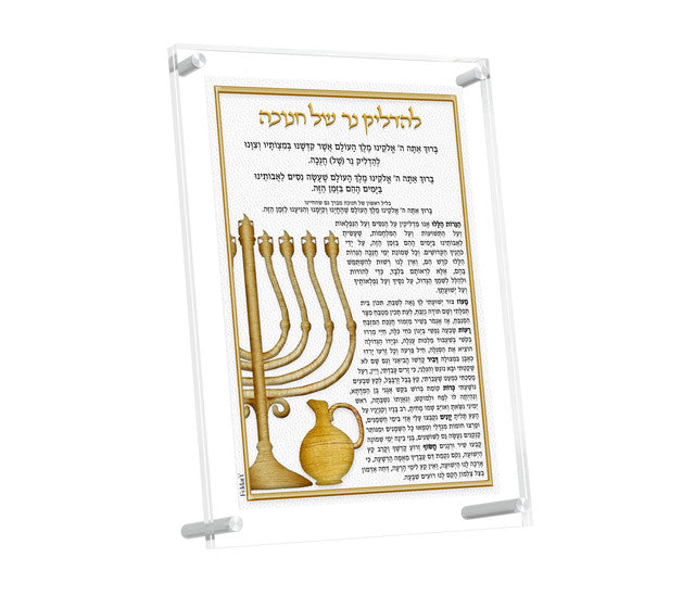Leatherite Chanukah Brochos Card - LEHADAR
