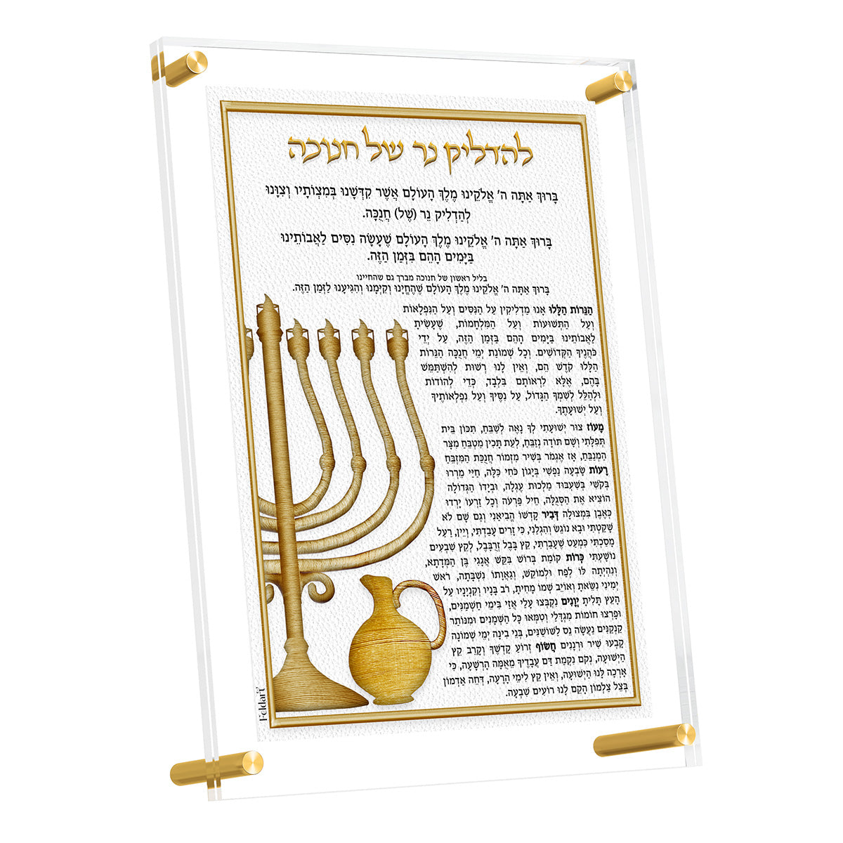Leatherite Chanukah Brachos Card - LEHADAR