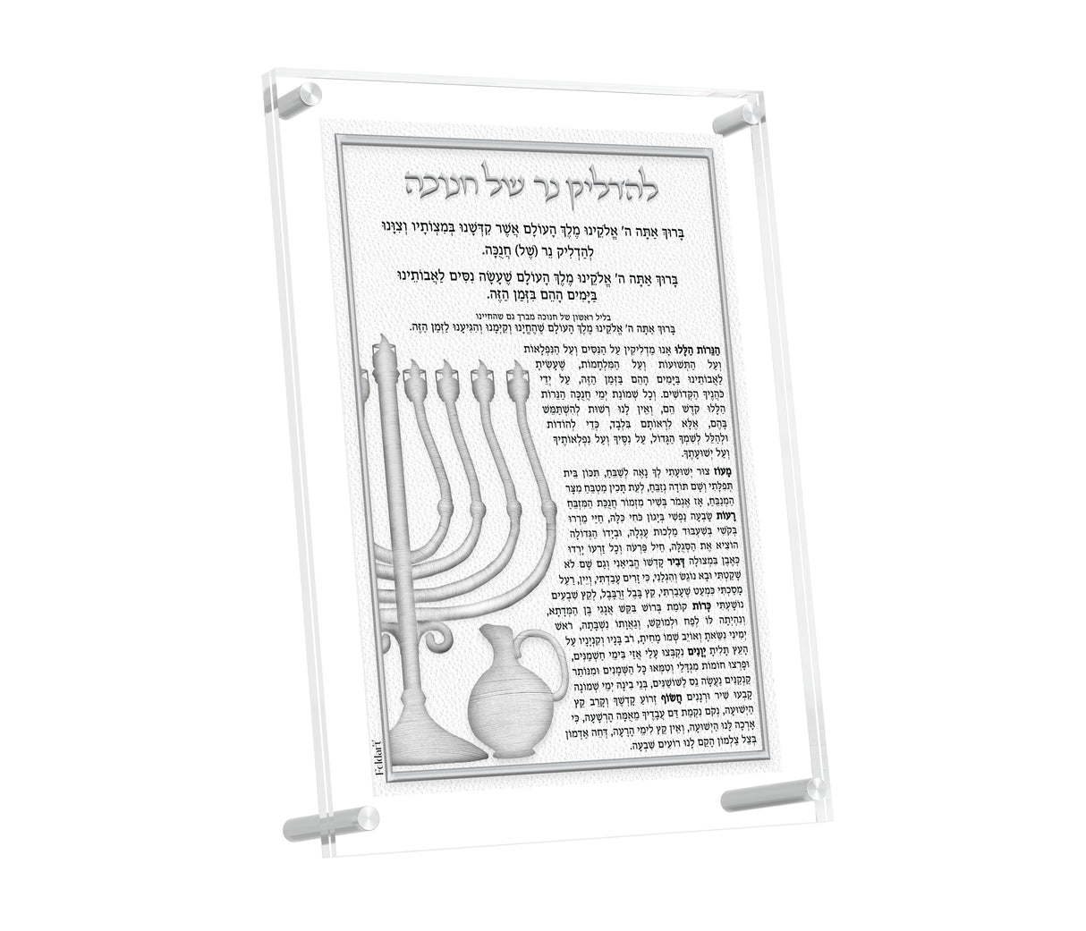 Leatherite Chanukah Brochos Card - LEHADAR