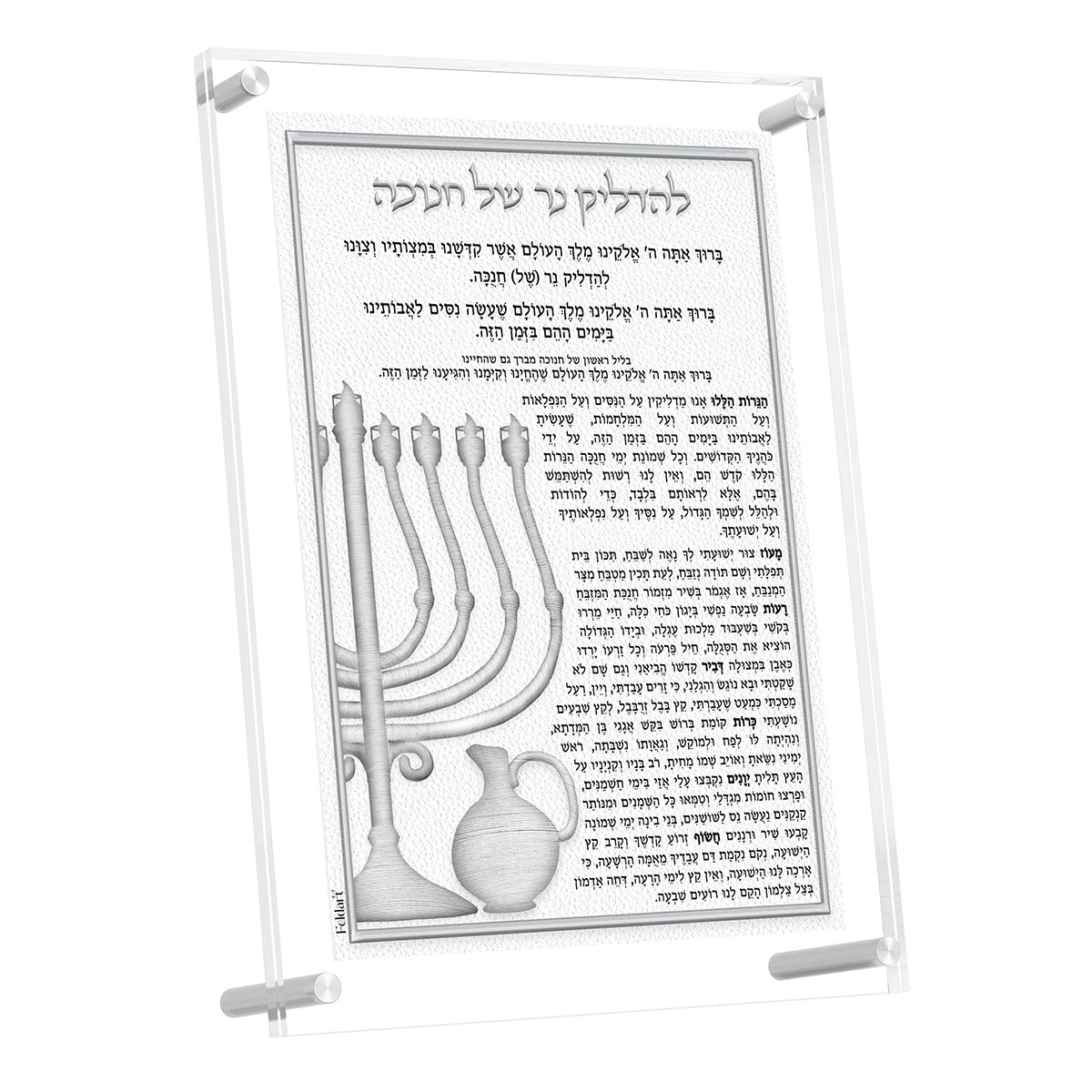 Leatherite Chanukah Brachos Card - LEHADAR