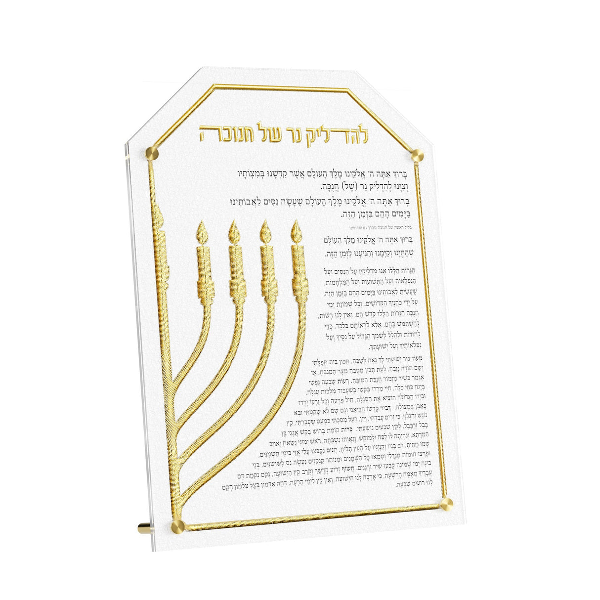 Leatherite v.2 Chanukah Brachos Card - LEHADAR