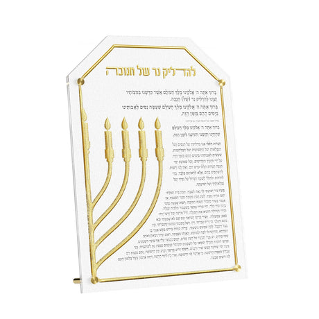 Leatherite v.2 Chanukah Brachos Card - LEHADAR