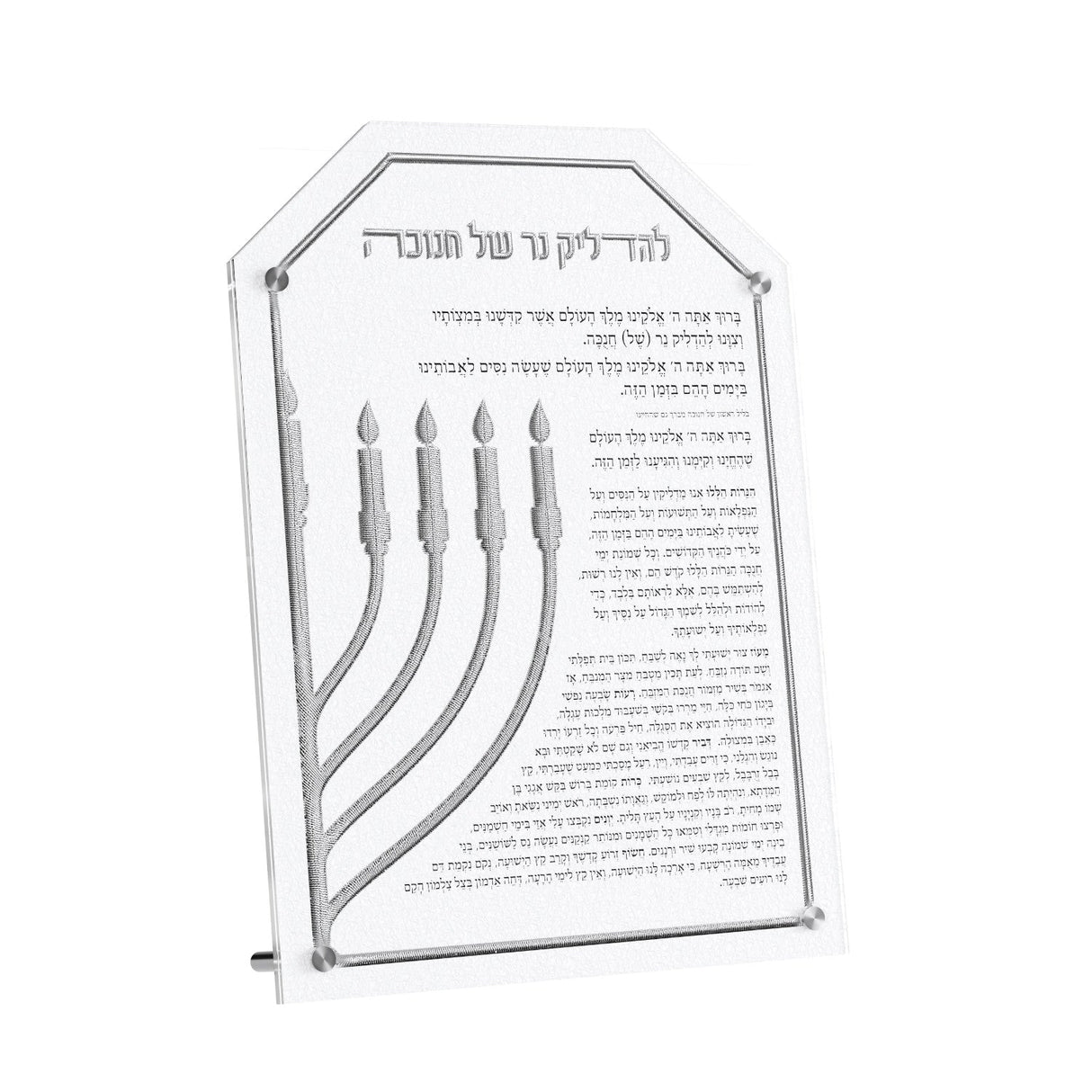 Leatherite v.2 Chanukah Brachos Card - LEHADAR