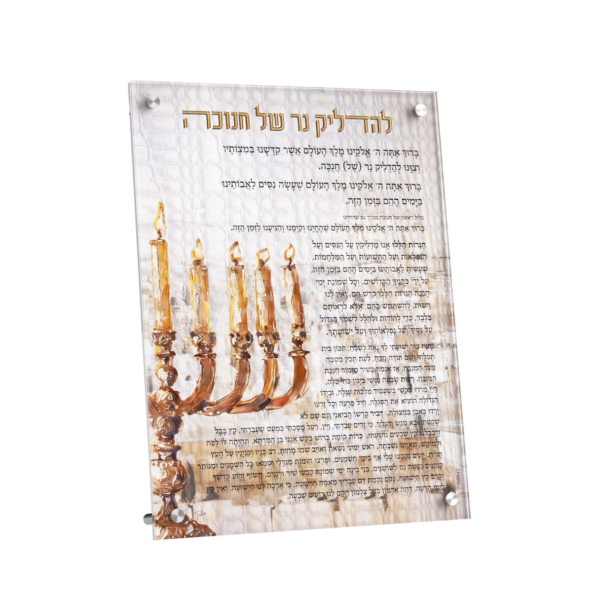Leatherite Artwork Chanukah Brachos Card - Jerusalem Fire - LEHADAR