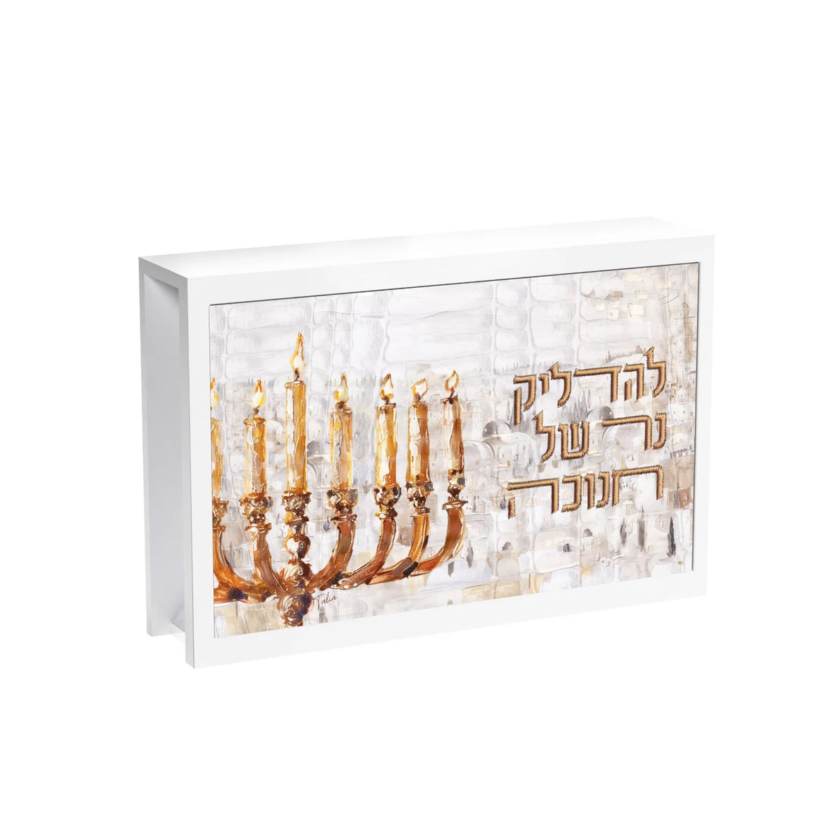 Leatherite Artwork Chanukah Matchbox - Jerusalem Fire - LEHADAR