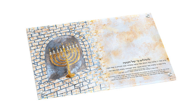Ancient Yerushalayim Chanukah Tray - LEHADAR
