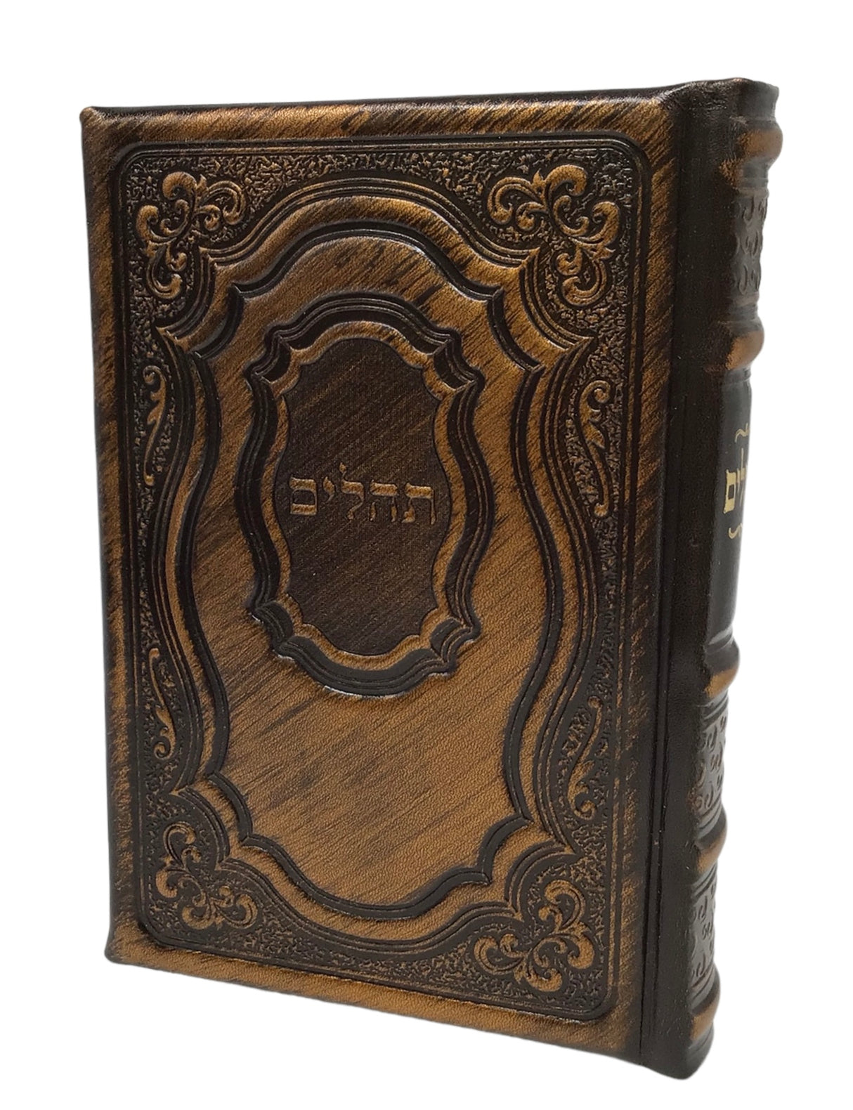 Leather Tehillim Ohel Yosef- Hadar Design - LEHADAR