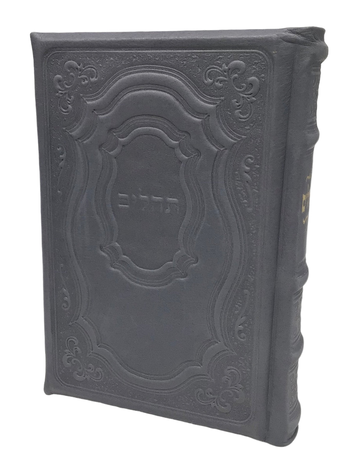 Leather Tehillim Ohel Yosef- Hadar Design - LEHADAR