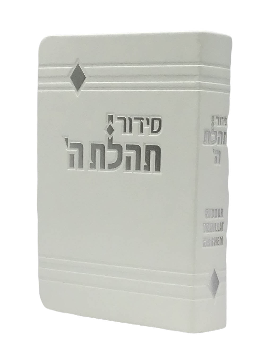 Siddur Tehillat Hashem Soft Covered, Hebrew-English,Cream, size: 4*6 - LEHADAR