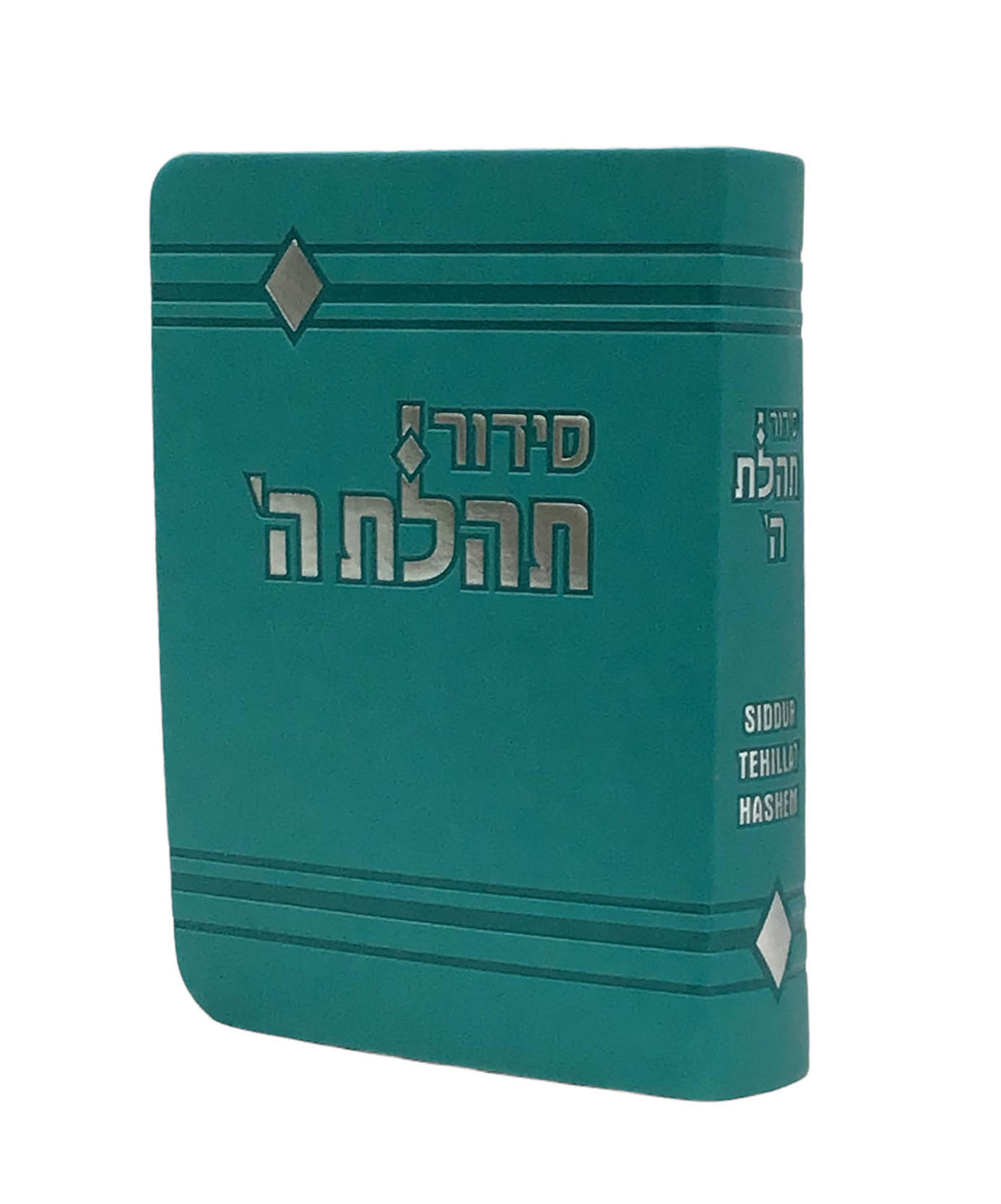 Siddur Tehillat Hashem Soft Covered, Hebrew-English,Cream, size: 4*6 - LEHADAR