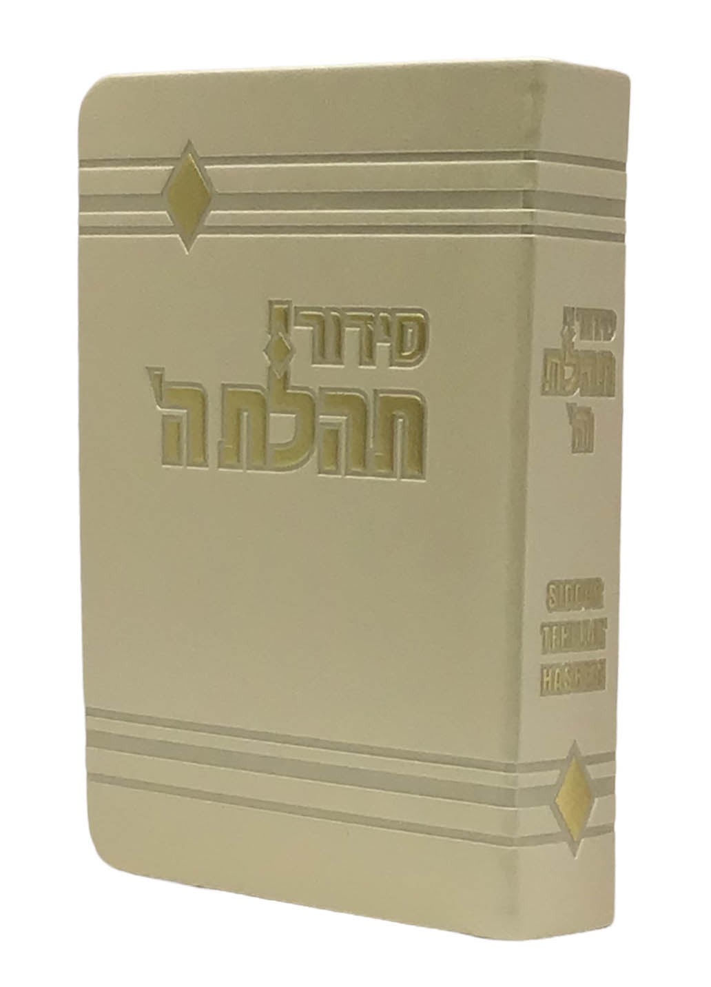 Siddur Tehillat Hashem Soft Covered, Hebrew-English,Cream, size: 4*6 - LEHADAR