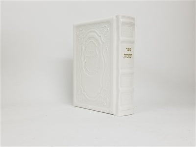 Leather Sefer Hamitzvot- Hadar Design - LEHADAR