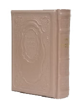 Leather Siddur Korban Mincha- Hadar Design - LEHADAR