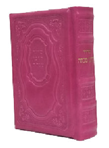 Leather Siddur Korban Mincha- Hadar Design - LEHADAR
