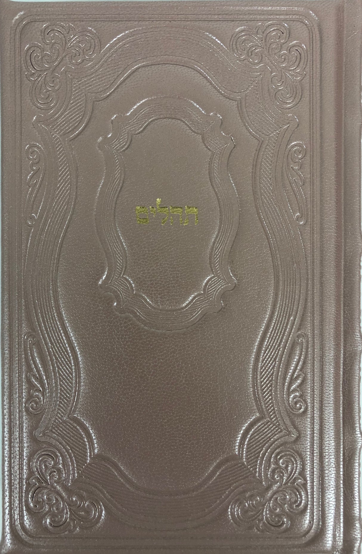 Leather Tehillim H/E hard covered - large - LEHADAR