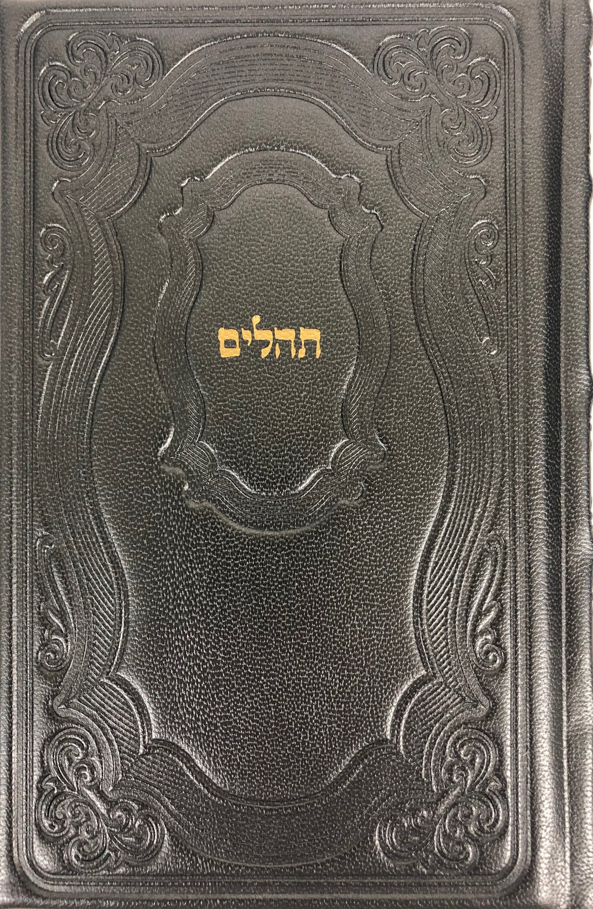 Leather Tehillim H/E hard covered - large - LEHADAR