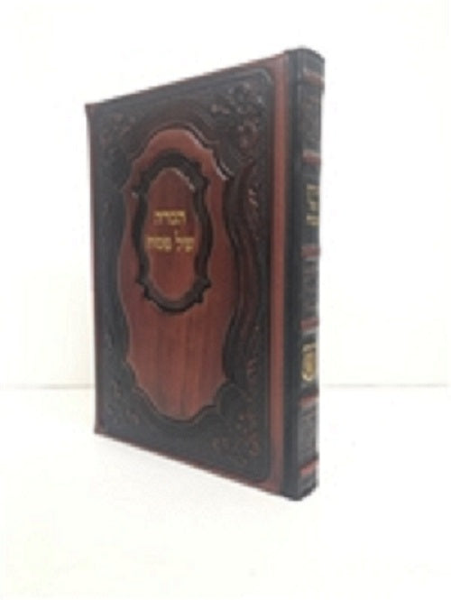 Antique Leather Chabad Haggadah Hebrew Brown - LEHADAR
