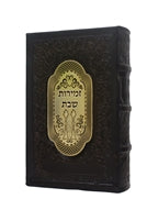 Leather Zemiros Holder + 6 Zemiros - Brown / Gold Plate - LEHADAR