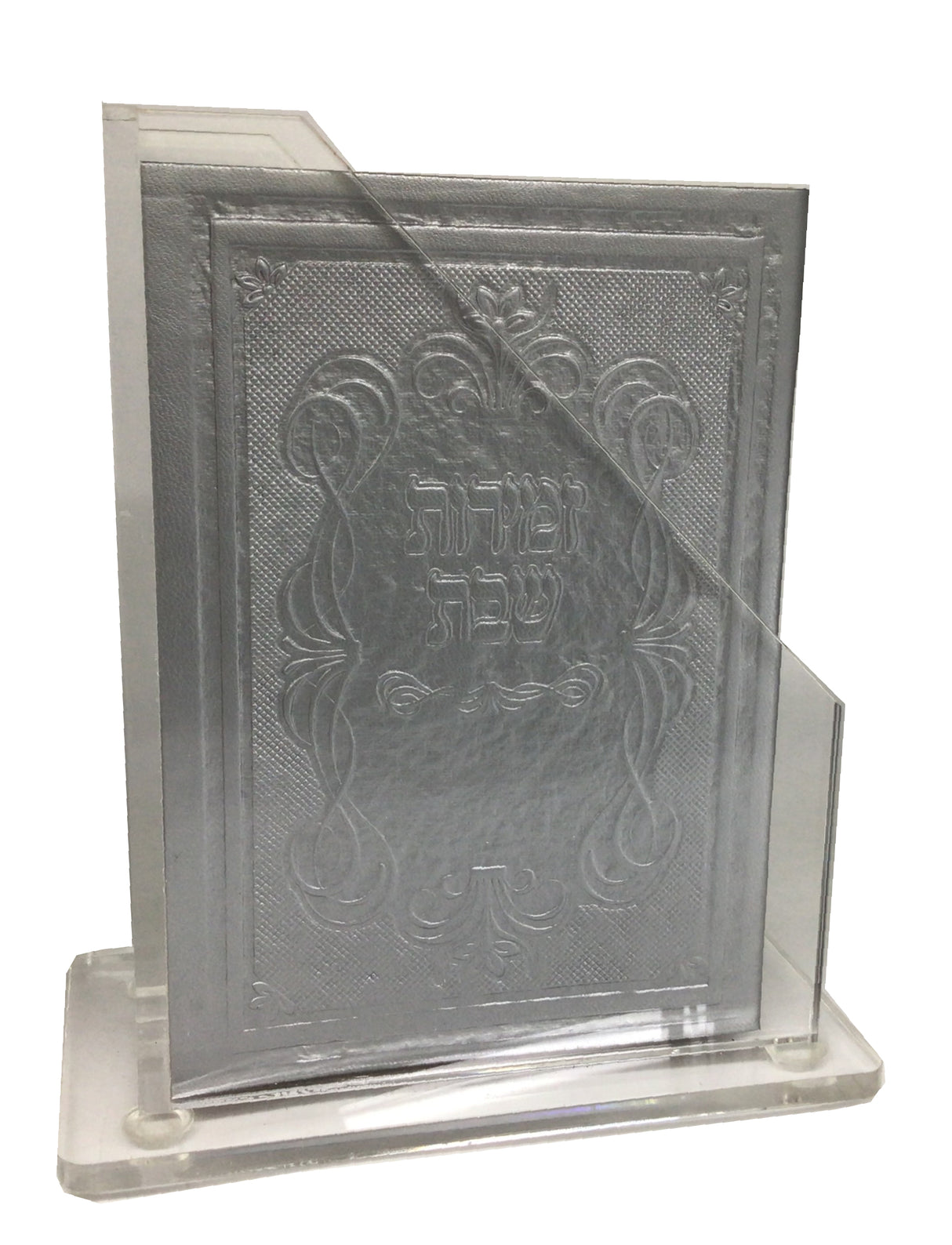 Lucite Holder with 6 Chabad Leather Zemiros- Brown - LEHADAR