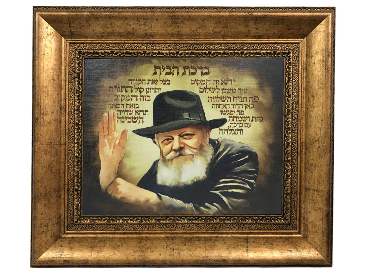 Artistic Painting on Canvas of the Rebbe with the Birkat Habayit Gold - LEHADAR