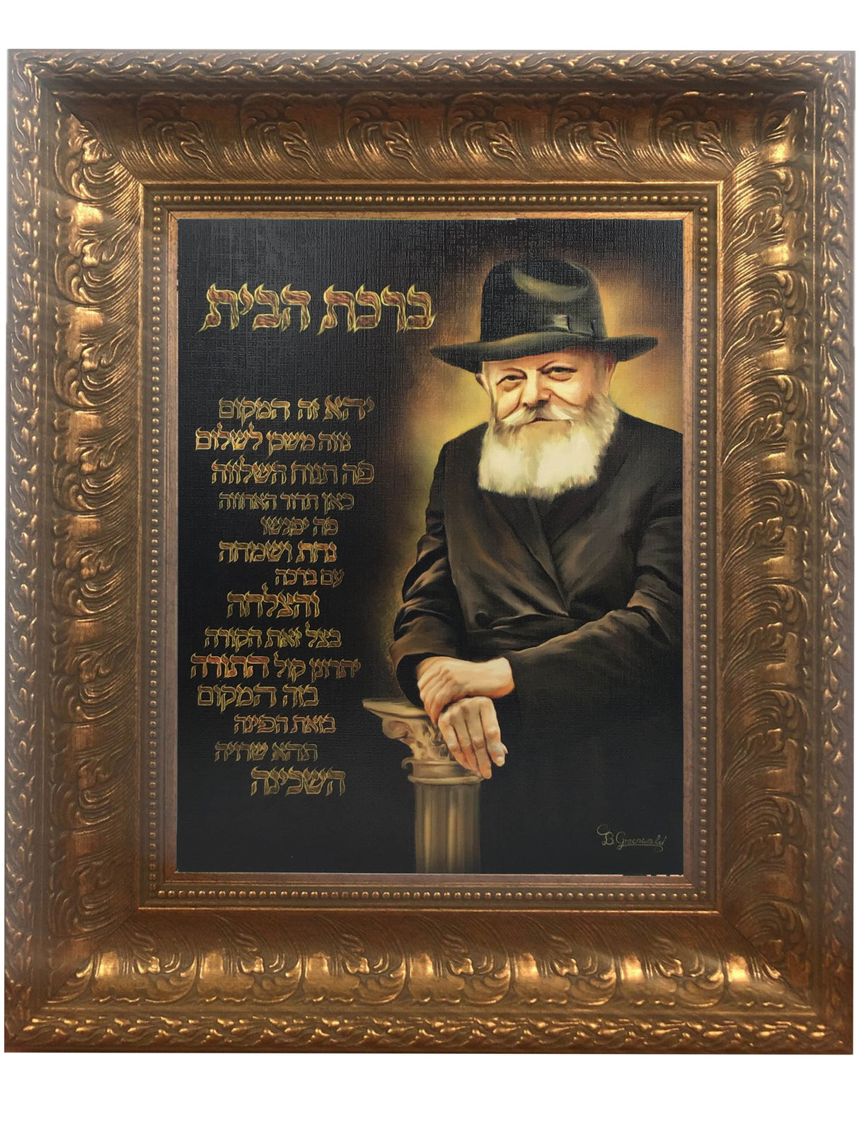 Painting of Lubavitch Rebbe with Birchas Habayis Canvas- Antique Gold Frame - LEHADAR