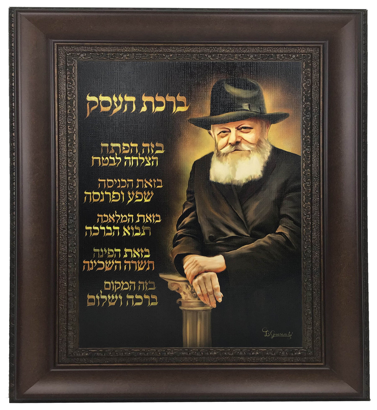 Chabad Lubavitch Rebbe (standing) w/ Birchas HaEsek Painting on Canvas- Classic Style - LEHADAR