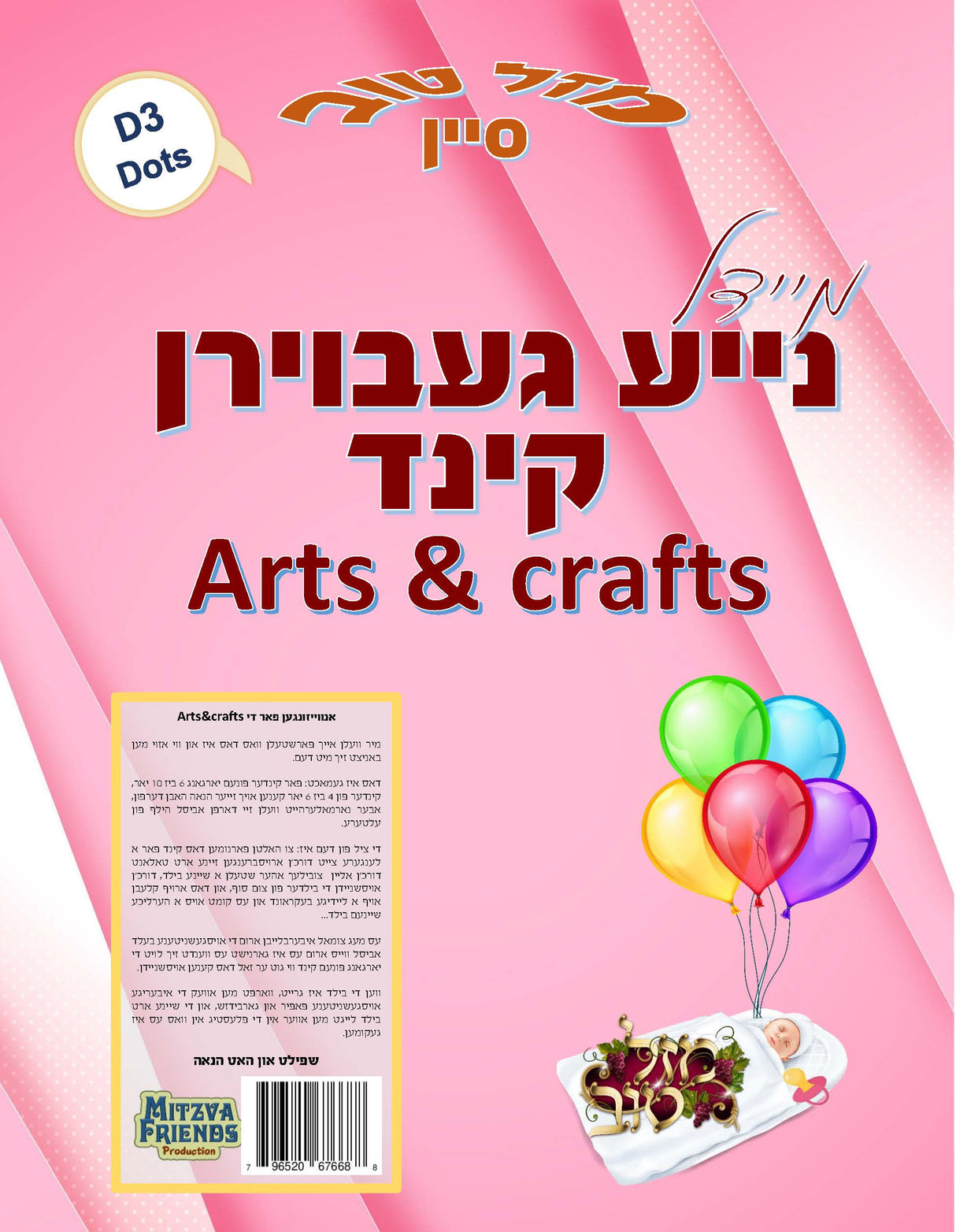 New Baby Girl 3D Dot Art - LEHADAR