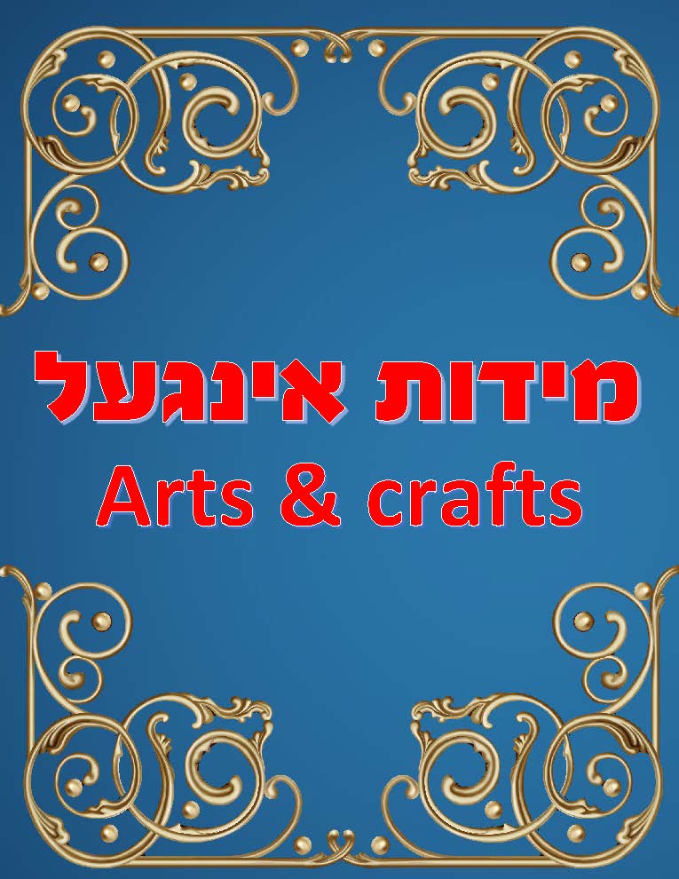 Kids Coloring Book - MIddos boy - LEHADAR